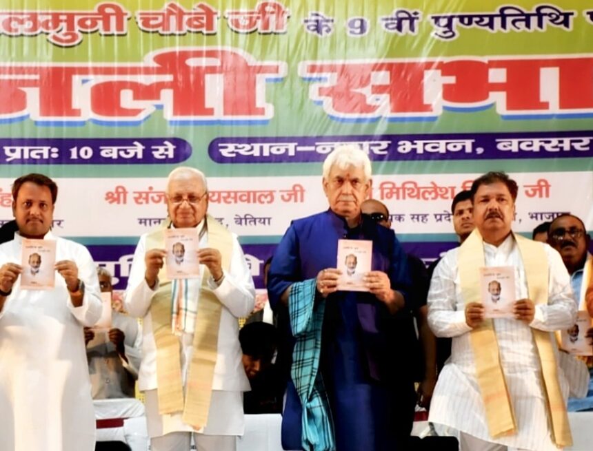 Lieutenant Governor Sh Manoj Sinha paid tributes to veteran leader Shri Lalmuni Chaubey (1) LG pays tributes to veteran leader Lalmuni Chaubey