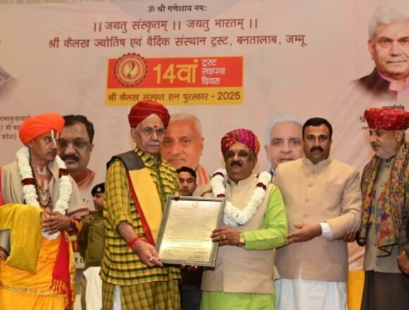 Lieutenant Governor attends Shri Kailakh Sanskrit Ratna Award-2025 ceremony in Jammu