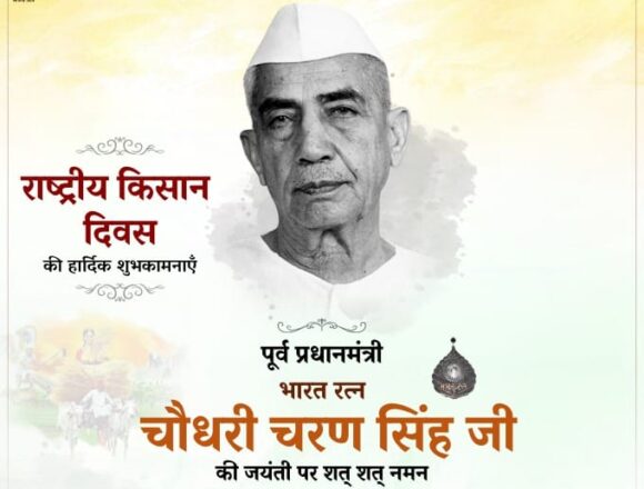 LG Manoj Sinha Pays Tribute to Former PM Chaudhary Charan Singh on His Birth Anniversary