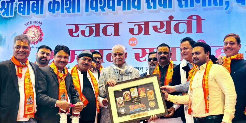 Lieutenant Governor attends Silver Jubilee Celebrations of Shri Baba Kashi Vishwanath Seva Samiti at Varanasi