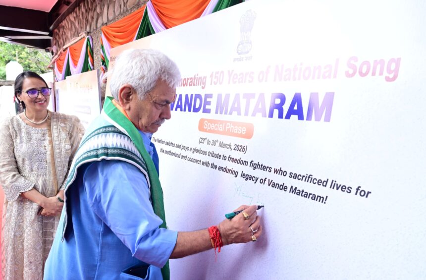 Lieutenant Governor attended the closing ceremony of Vande Mataram Special Phase at Jammu
