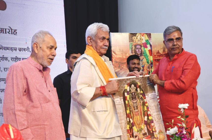 Lieutenant Governor attended 8th Ayodhya Parv at New Delhi